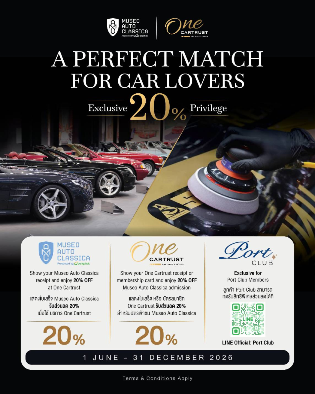 A Perfect Match for Car Lovers